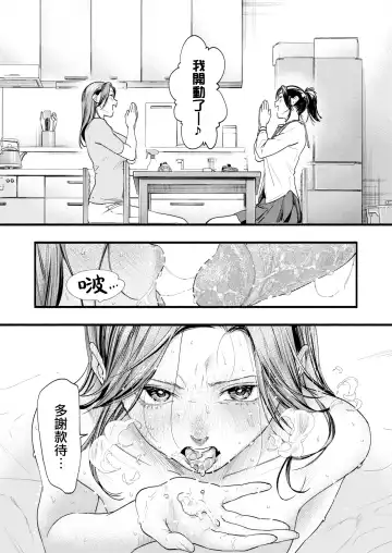 [Higashide Irodori] Aoharu Complex (uncensored) Fhentai - Page 124