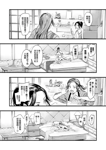 [Higashide Irodori] Aoharu Complex (uncensored) Fhentai - Page 125