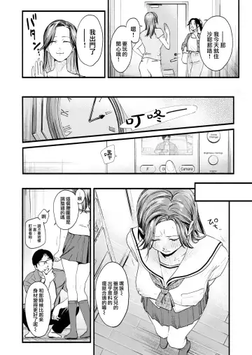 [Higashide Irodori] Aoharu Complex (uncensored) Fhentai - Page 127