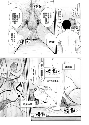 [Higashide Irodori] Aoharu Complex (uncensored) Fhentai - Page 132