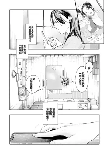 [Higashide Irodori] Aoharu Complex (uncensored) Fhentai - Page 139