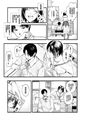 [Higashide Irodori] Aoharu Complex (uncensored) Fhentai - Page 146