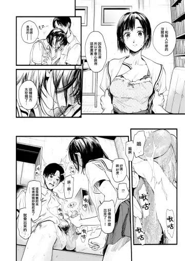 [Higashide Irodori] Aoharu Complex (uncensored) Fhentai - Page 159