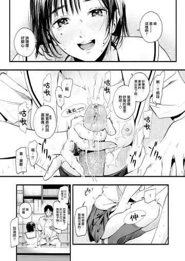 [Higashide Irodori] Aoharu Complex (uncensored) Fhentai - Page 160