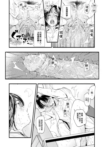 [Higashide Irodori] Aoharu Complex (uncensored) Fhentai - Page 165