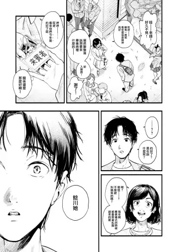 [Higashide Irodori] Aoharu Complex (uncensored) Fhentai - Page 172