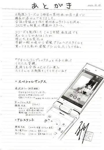 [Higashide Irodori] Aoharu Complex (uncensored) Fhentai - Page 177