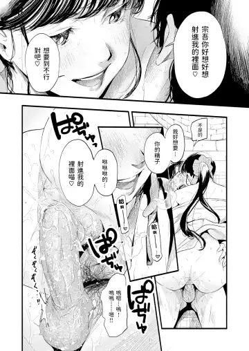 [Higashide Irodori] Aoharu Complex (uncensored) Fhentai - Page 21