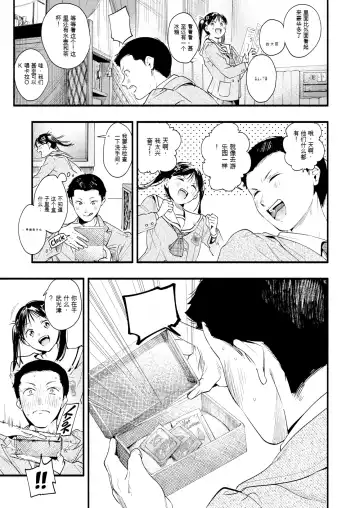 [Higashide Irodori] Aoharu Complex (uncensored) Fhentai - Page 26