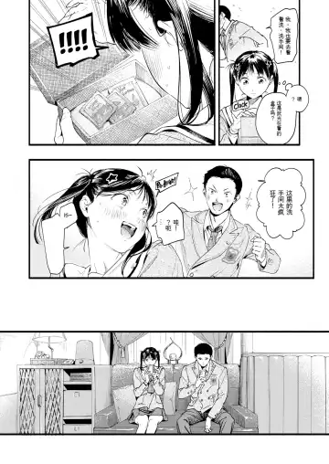 [Higashide Irodori] Aoharu Complex (uncensored) Fhentai - Page 27