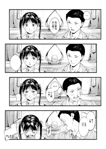 [Higashide Irodori] Aoharu Complex (uncensored) Fhentai - Page 28