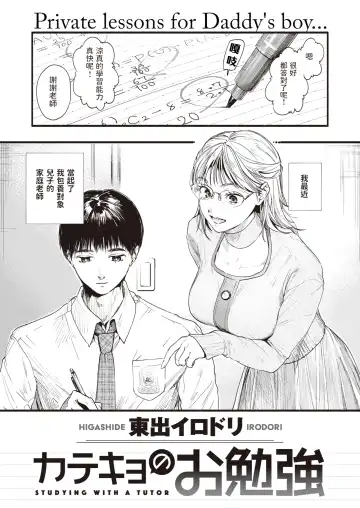 [Higashide Irodori] Aoharu Complex (uncensored) Fhentai - Page 47