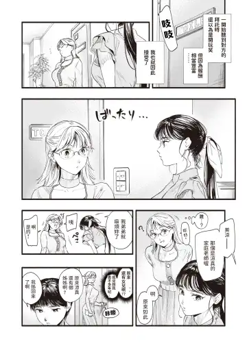 [Higashide Irodori] Aoharu Complex (uncensored) Fhentai - Page 48