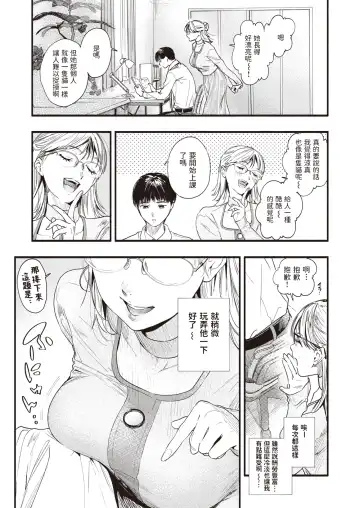 [Higashide Irodori] Aoharu Complex (uncensored) Fhentai - Page 49