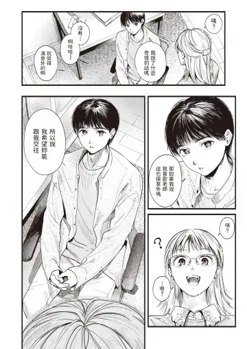 [Higashide Irodori] Aoharu Complex (uncensored) Fhentai - Page 52