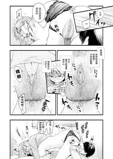 [Higashide Irodori] Aoharu Complex (uncensored) Fhentai - Page 56