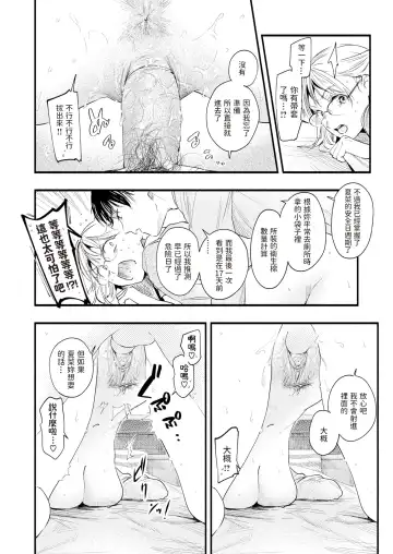 [Higashide Irodori] Aoharu Complex (uncensored) Fhentai - Page 58