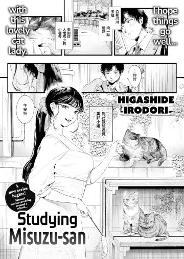 [Higashide Irodori] Aoharu Complex (uncensored) Fhentai - Page 6