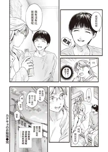 [Higashide Irodori] Aoharu Complex (uncensored) Fhentai - Page 66