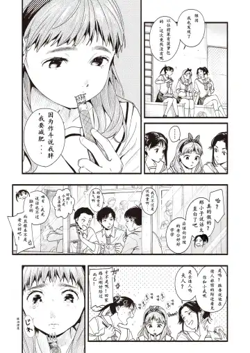 [Higashide Irodori] Aoharu Complex (uncensored) Fhentai - Page 69