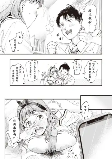 [Higashide Irodori] Aoharu Complex (uncensored) Fhentai - Page 71