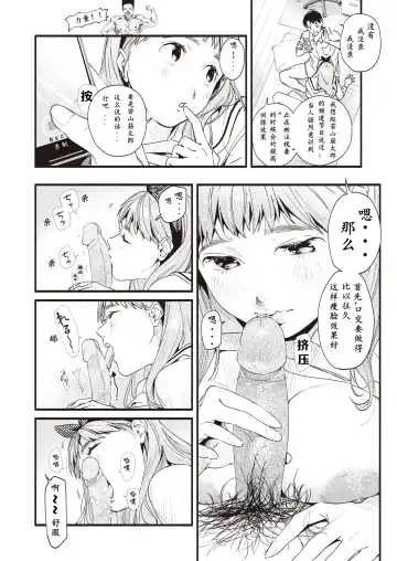 [Higashide Irodori] Aoharu Complex (uncensored) Fhentai - Page 72