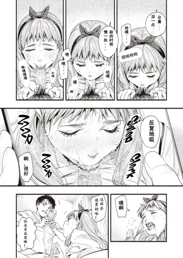 [Higashide Irodori] Aoharu Complex (uncensored) Fhentai - Page 73