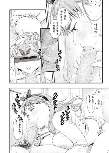 [Higashide Irodori] Aoharu Complex (uncensored) Fhentai - Page 74