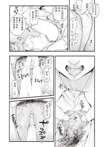 [Higashide Irodori] Aoharu Complex (uncensored) Fhentai - Page 76