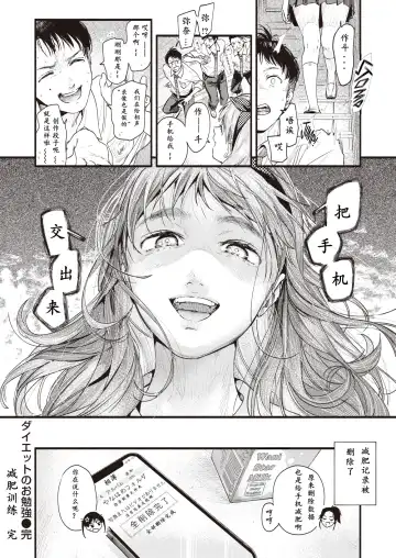 [Higashide Irodori] Aoharu Complex (uncensored) Fhentai - Page 86