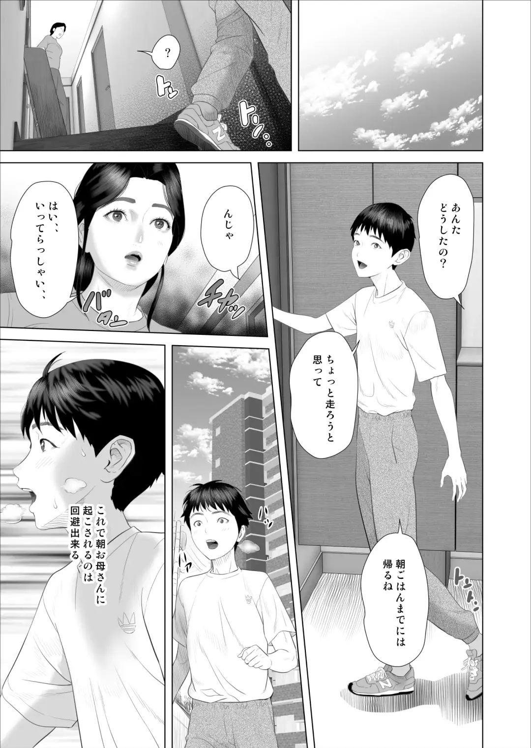 [Hyji] Boku ga Okaa-san to Konna Koto ni Nacchau Hanashi 7 Kinyoku Hen Fhentai - Page 13