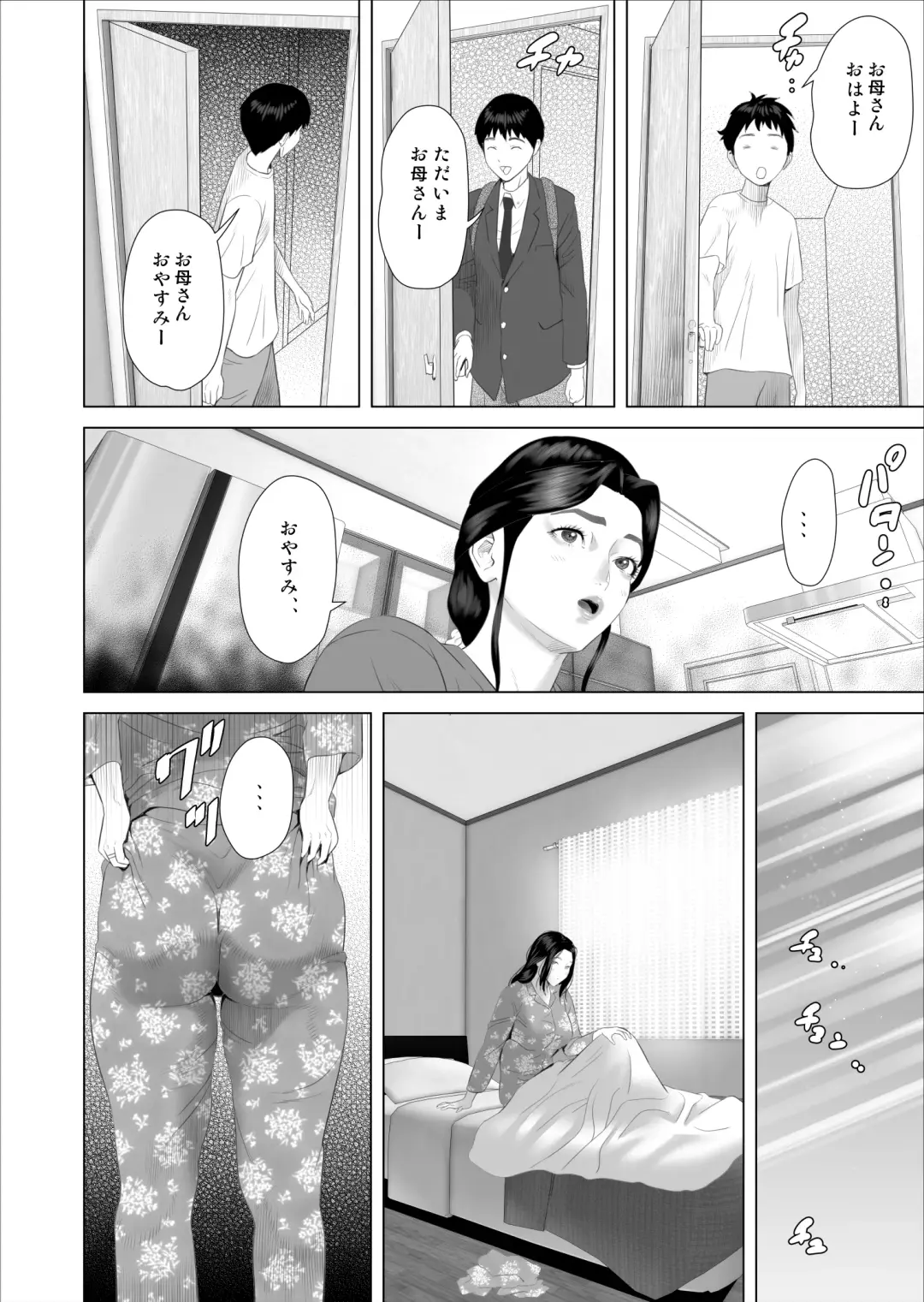 [Hyji] Boku ga Okaa-san to Konna Koto ni Nacchau Hanashi 7 Kinyoku Hen Fhentai - Page 8