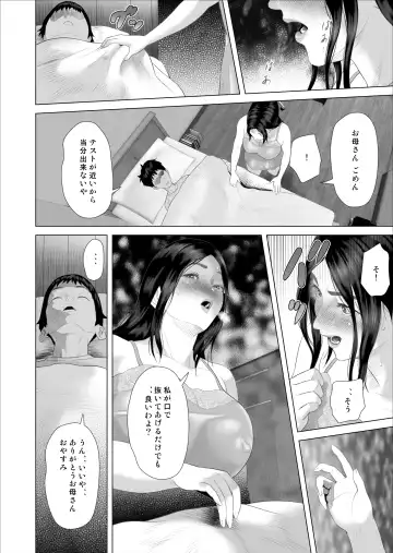 [Hyji] Boku ga Okaa-san to Konna Koto ni Nacchau Hanashi 7 Kinyoku Hen Fhentai - Page 28