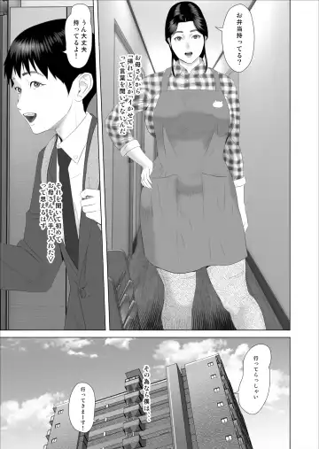 [Hyji] Boku ga Okaa-san to Konna Koto ni Nacchau Hanashi 7 Kinyoku Hen Fhentai - Page 3