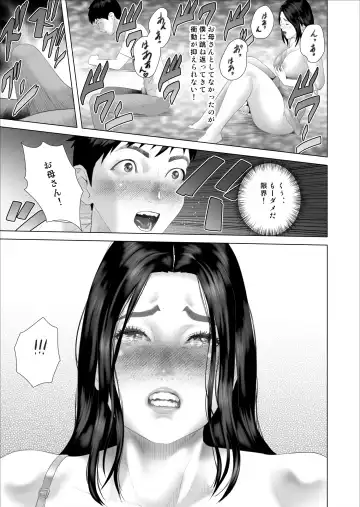 [Hyji] Boku ga Okaa-san to Konna Koto ni Nacchau Hanashi 7 Kinyoku Hen Fhentai - Page 33