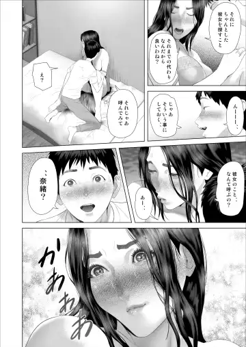 [Hyji] Boku ga Okaa-san to Konna Koto ni Nacchau Hanashi 7 Kinyoku Hen Fhentai - Page 38
