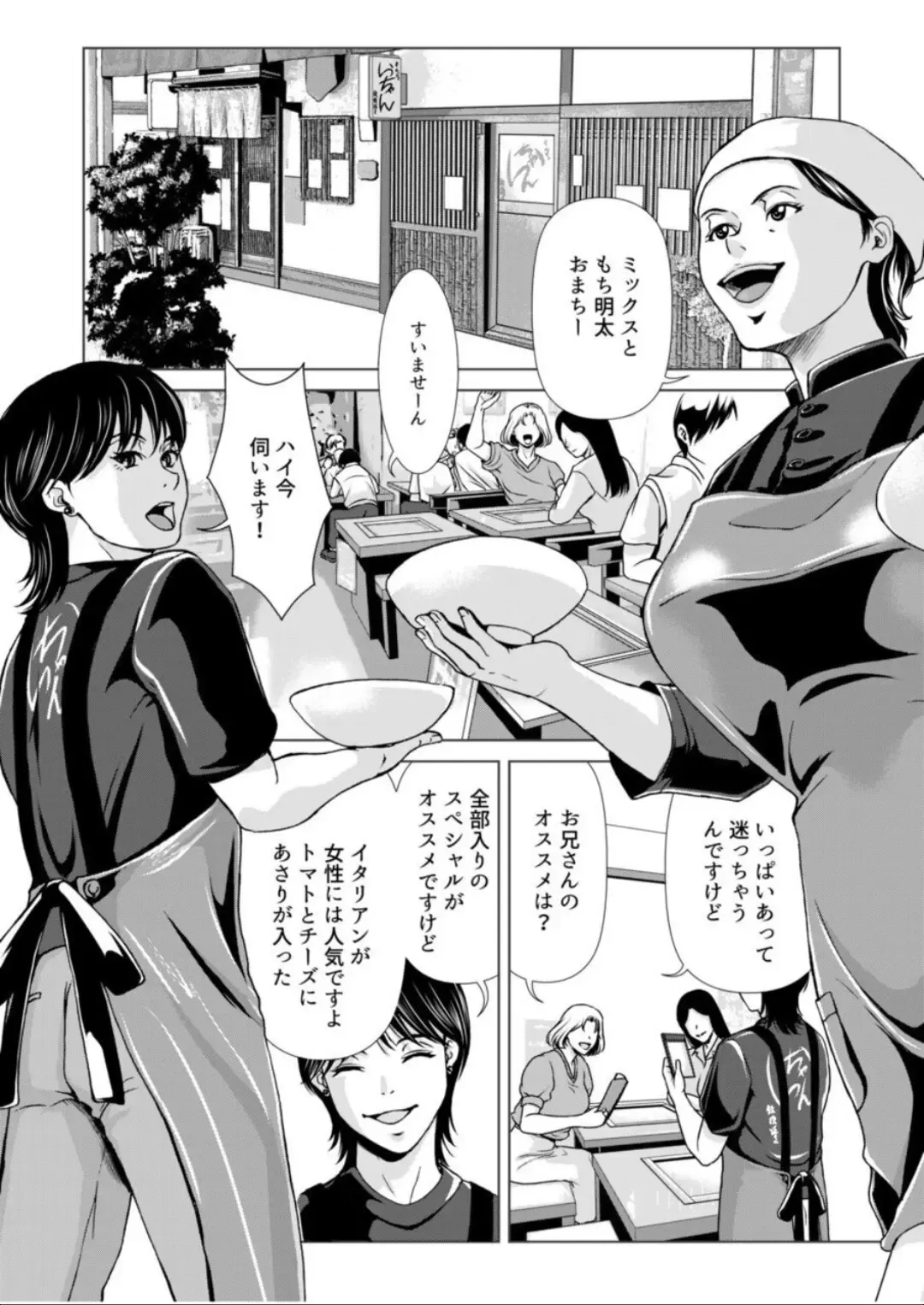 [Yokoyama Michiru] Bosei no Nukumori 2 Fhentai - Page 3