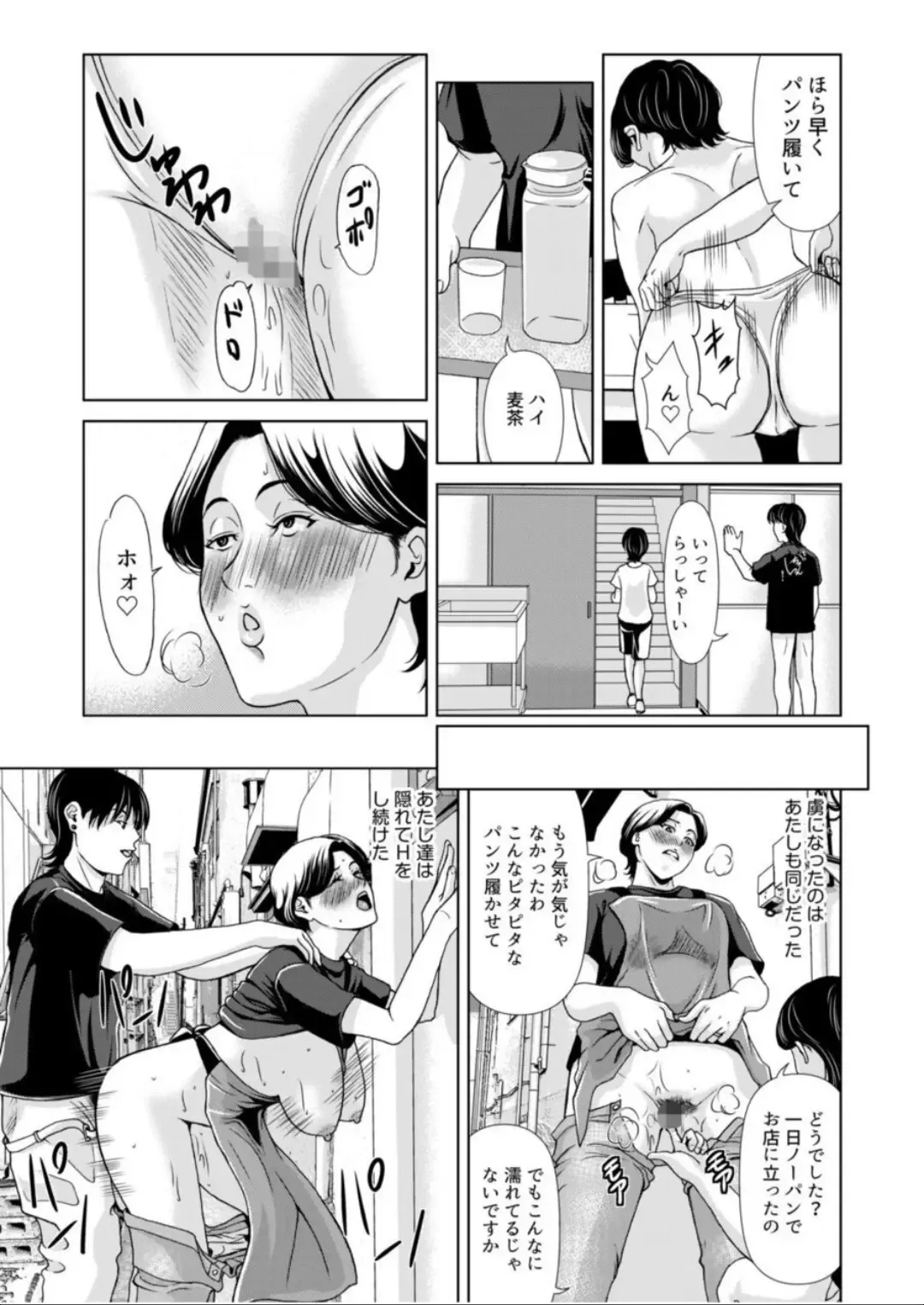 [Yokoyama Michiru] Bosei no Nukumori 2 Fhentai - Page 32