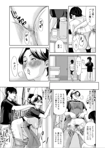 [Yokoyama Michiru] Bosei no Nukumori 2 Fhentai - Page 32