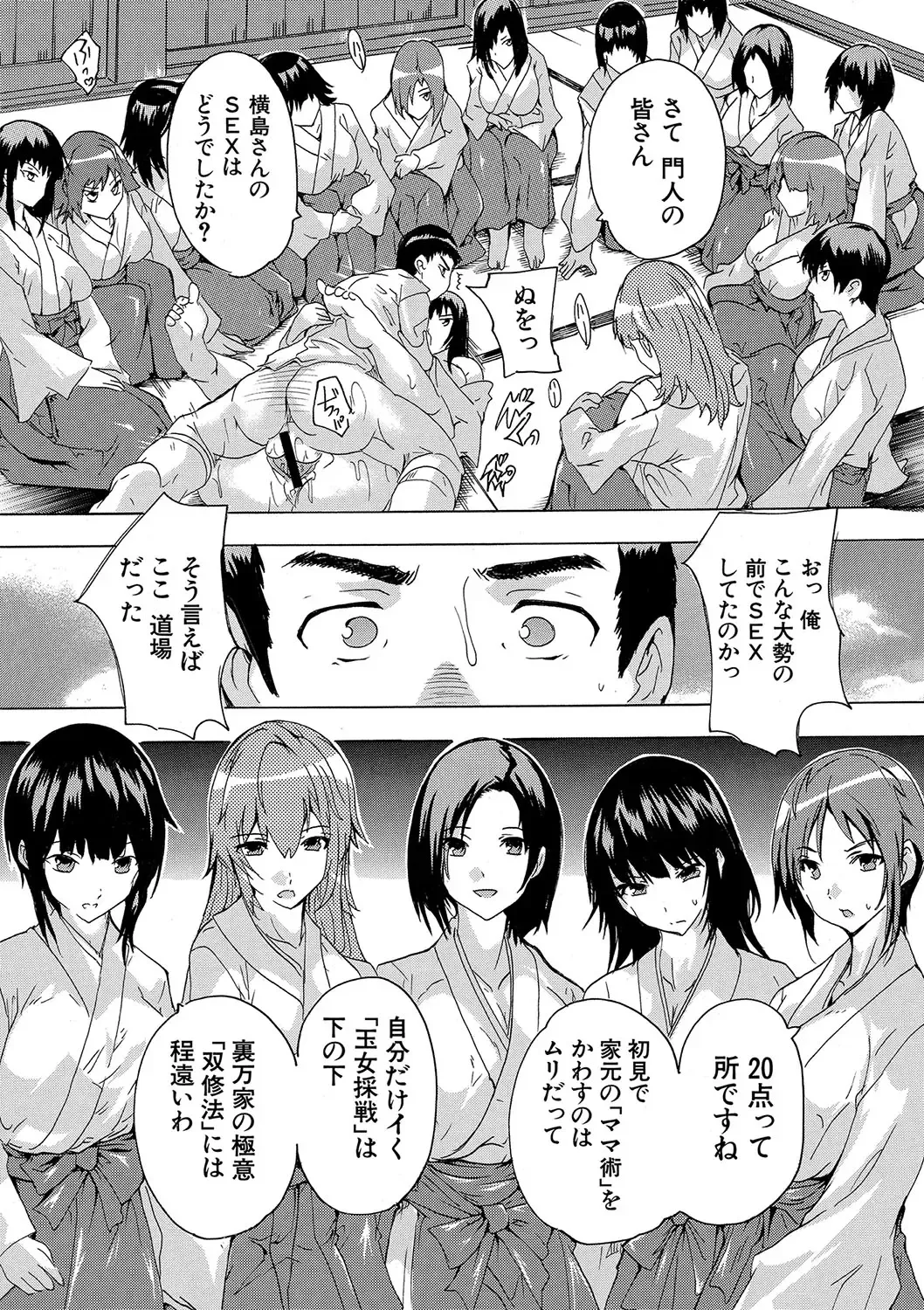 [Natsuka Q-ya] Haramase!! Ninshin Paradise Fhentai - Page 126