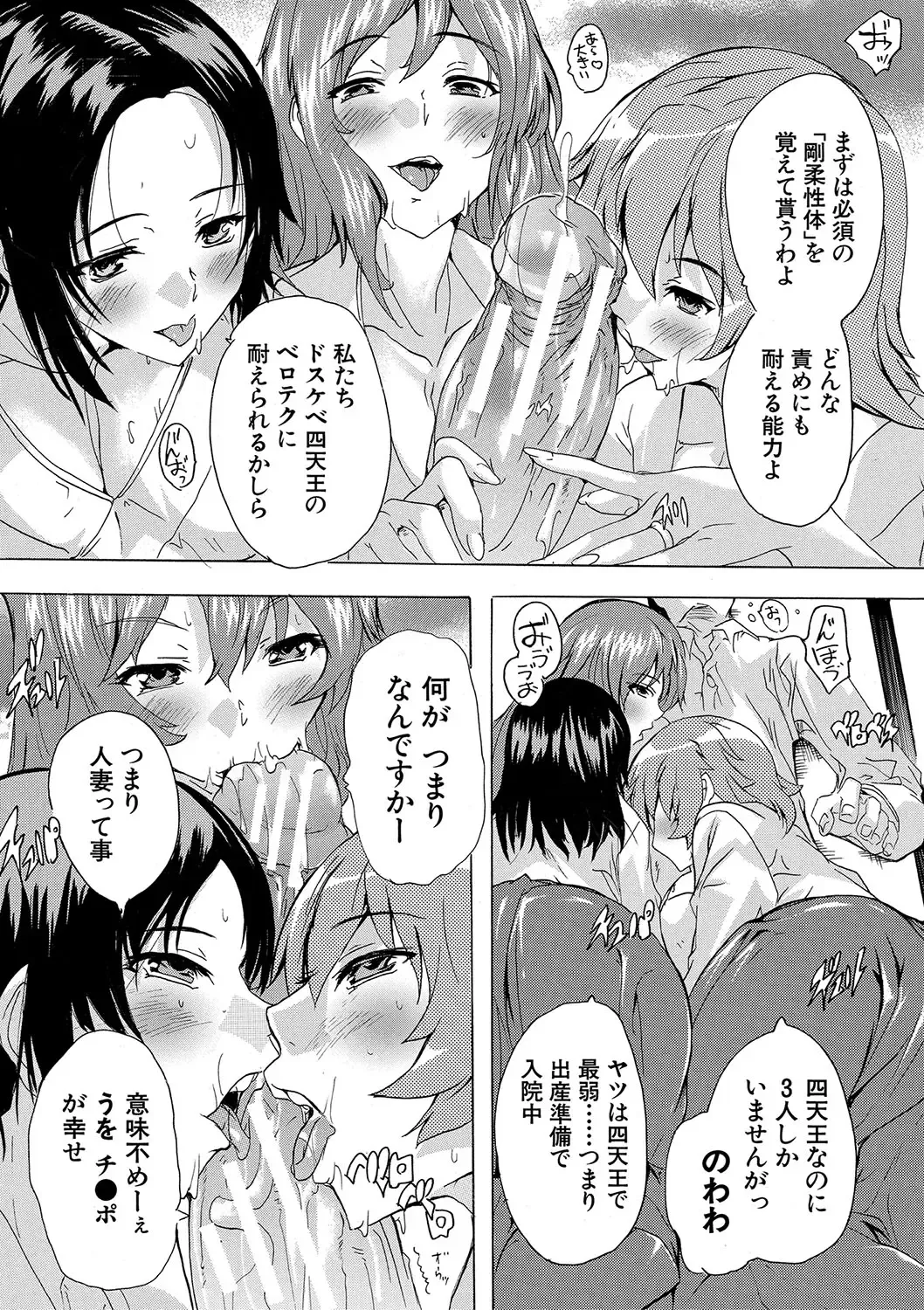 [Natsuka Q-ya] Haramase!! Ninshin Paradise Fhentai - Page 129