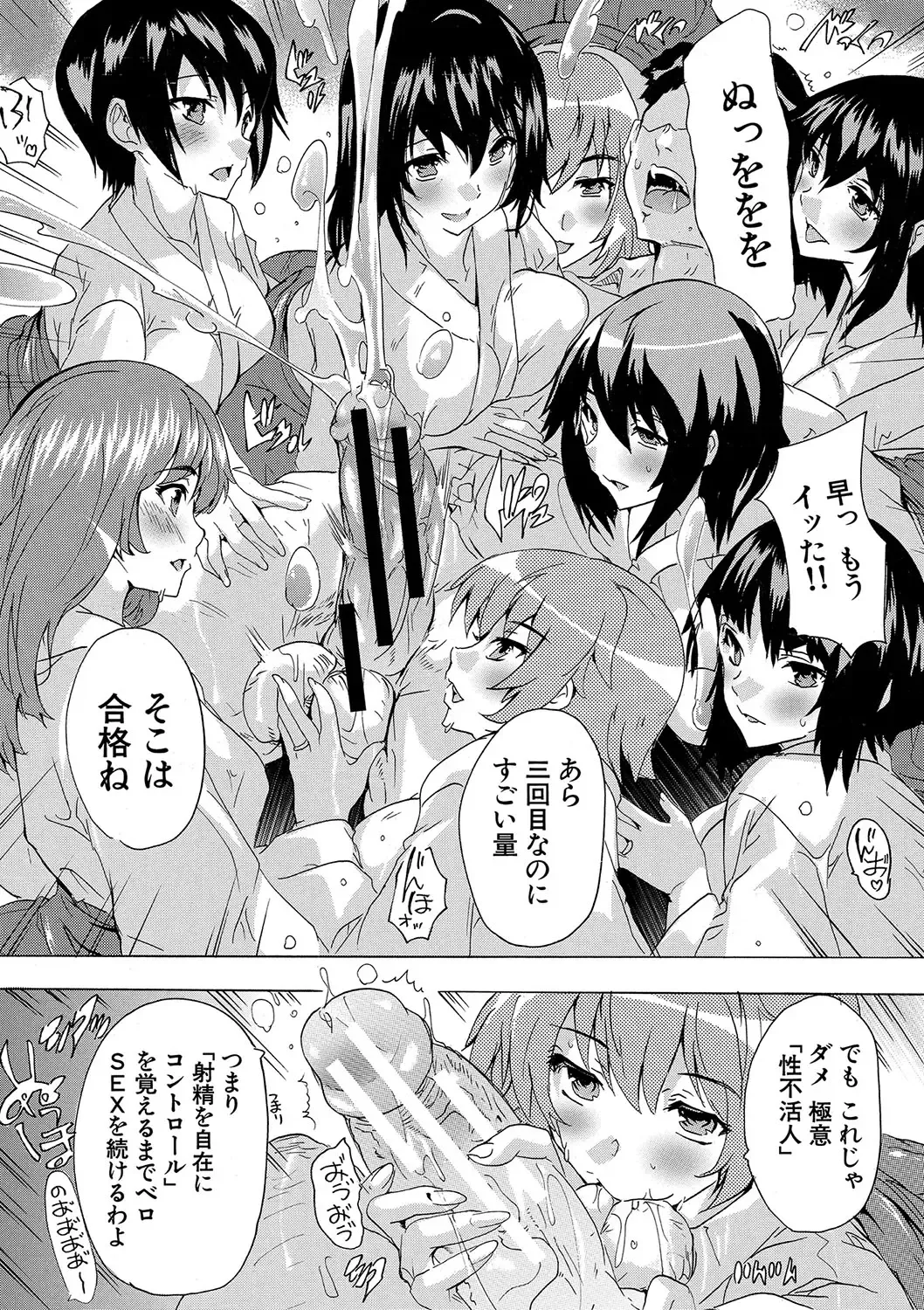 [Natsuka Q-ya] Haramase!! Ninshin Paradise Fhentai - Page 130