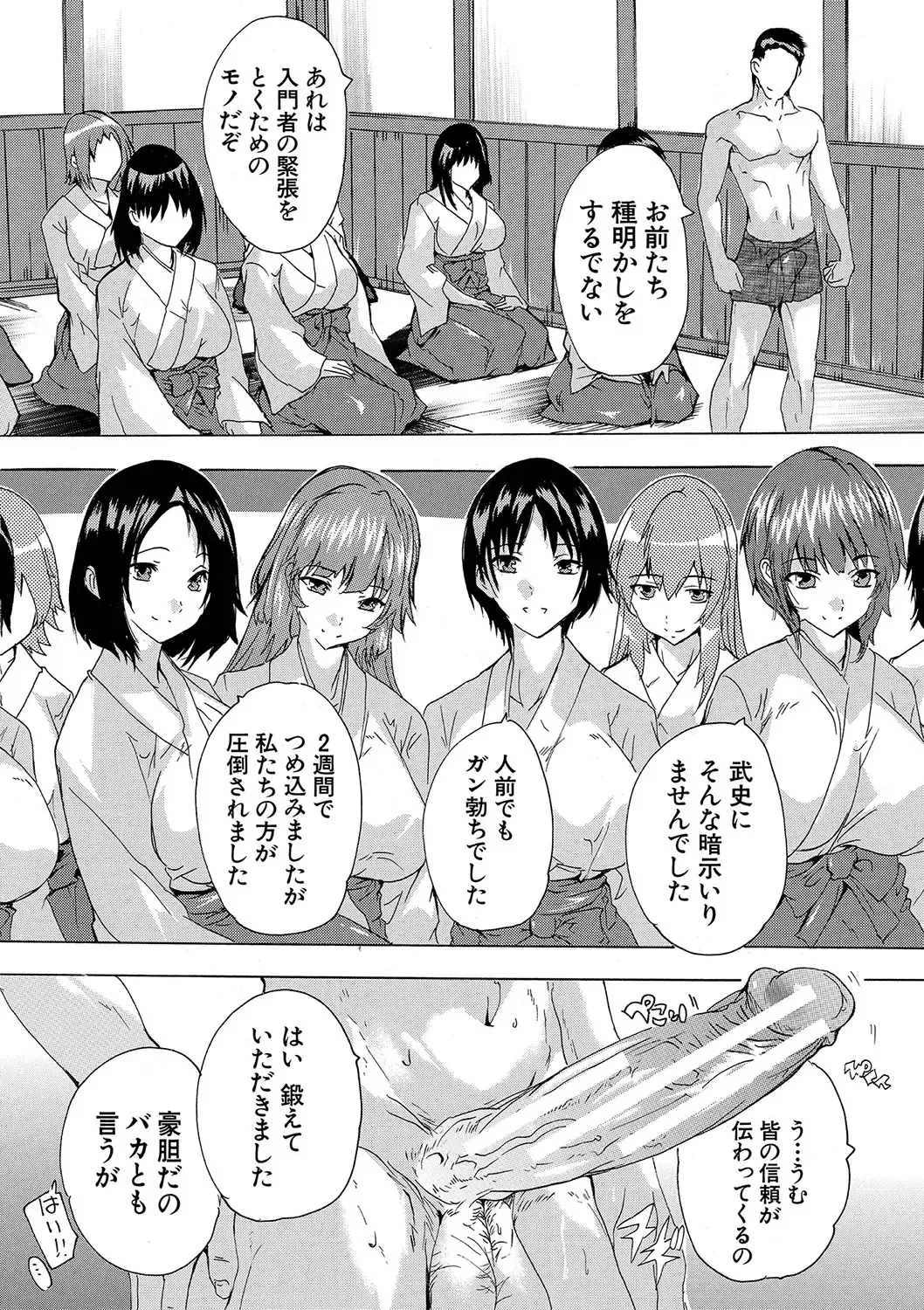 [Natsuka Q-ya] Haramase!! Ninshin Paradise Fhentai - Page 134