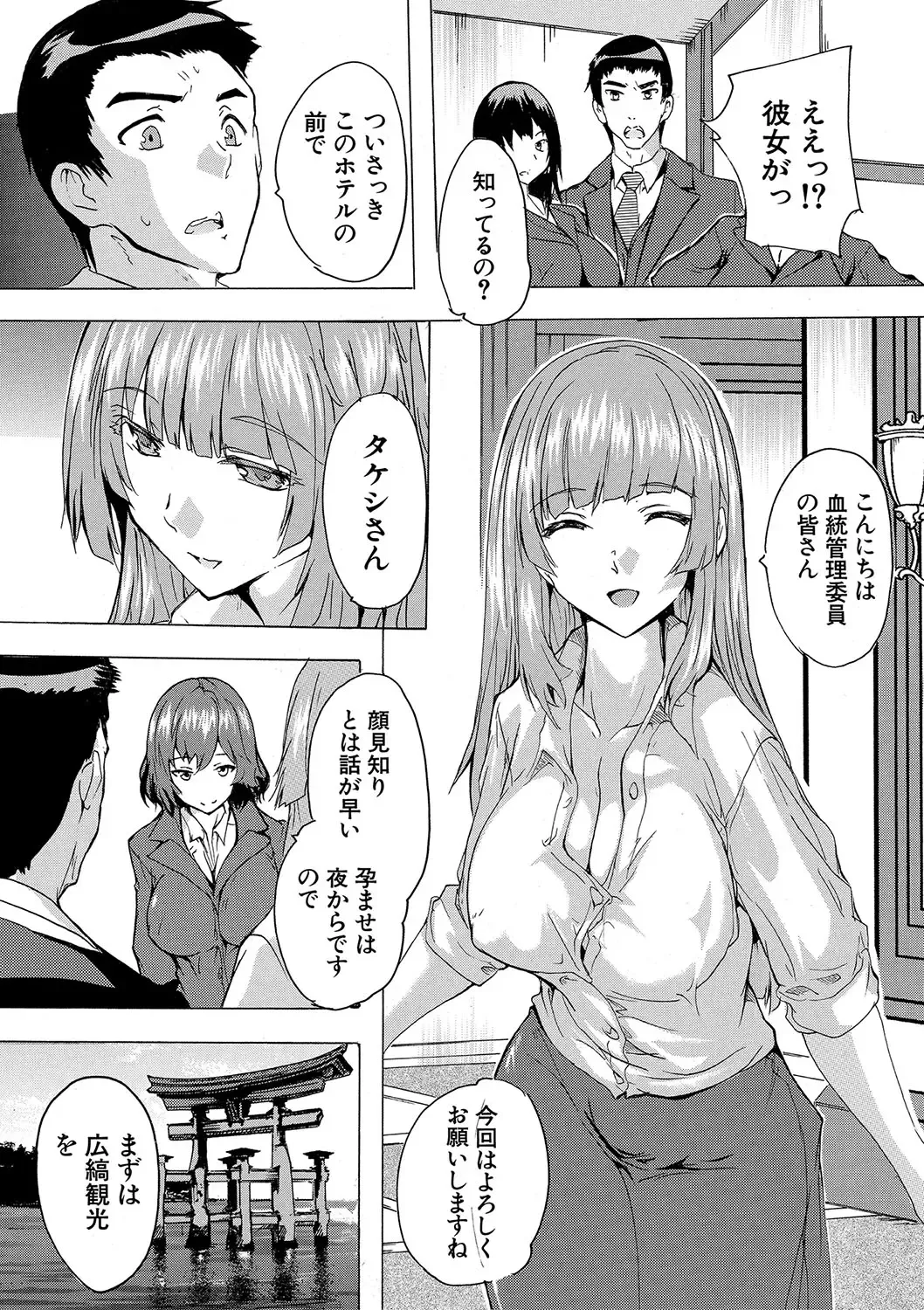 [Natsuka Q-ya] Haramase!! Ninshin Paradise Fhentai - Page 153