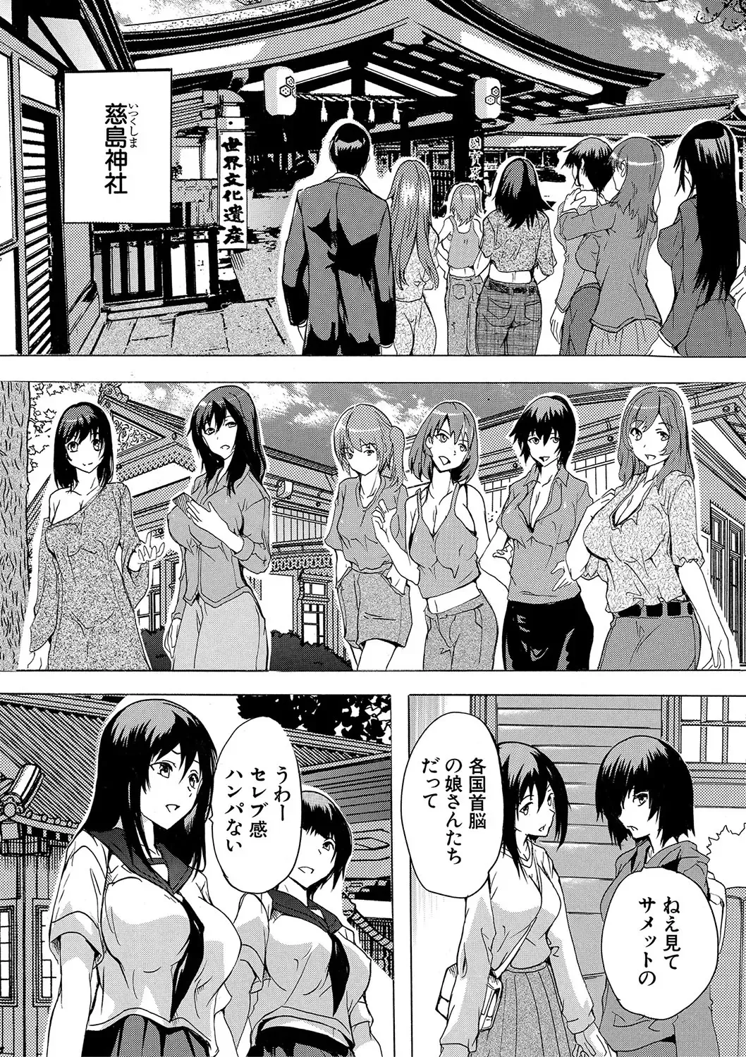 [Natsuka Q-ya] Haramase!! Ninshin Paradise Fhentai - Page 154