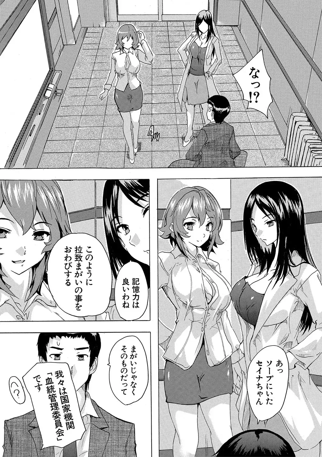 [Natsuka Q-ya] Haramase!! Ninshin Paradise Fhentai - Page 16