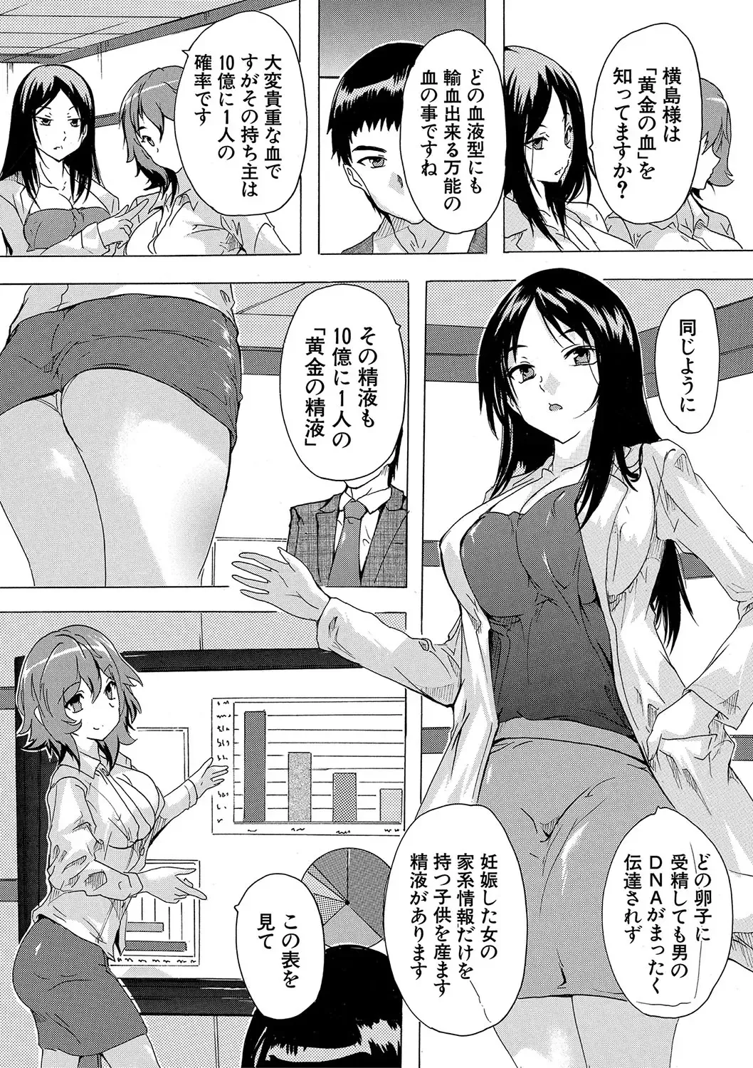 [Natsuka Q-ya] Haramase!! Ninshin Paradise Fhentai - Page 17