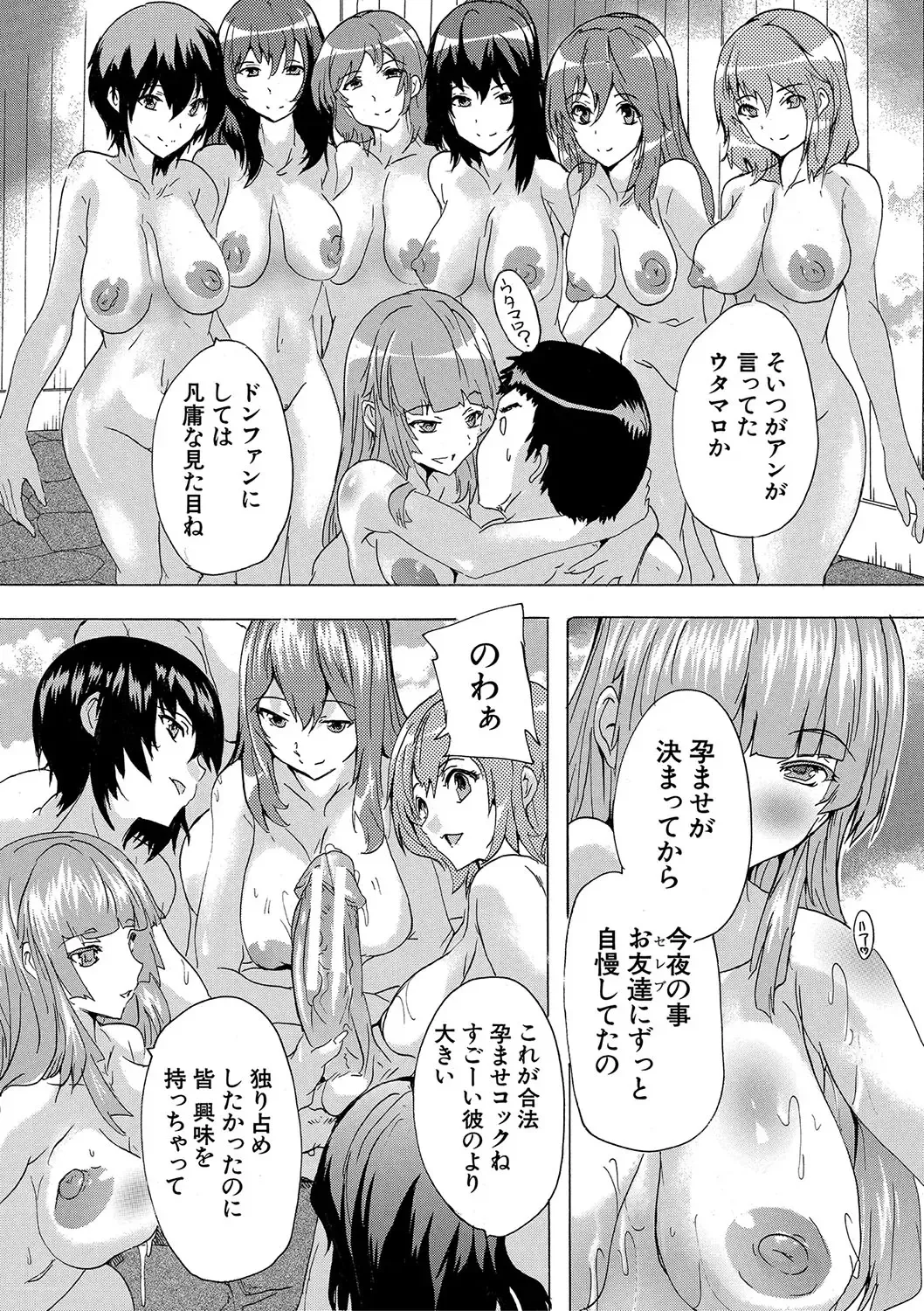 [Natsuka Q-ya] Haramase!! Ninshin Paradise Fhentai - Page 172