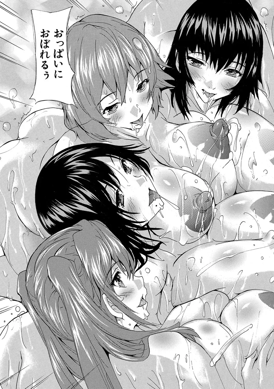 [Natsuka Q-ya] Haramase!! Ninshin Paradise Fhentai - Page 194