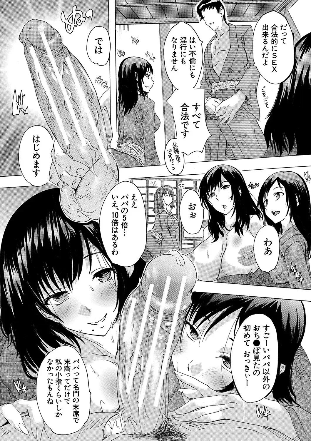 [Natsuka Q-ya] Haramase!! Ninshin Paradise Fhentai - Page 47